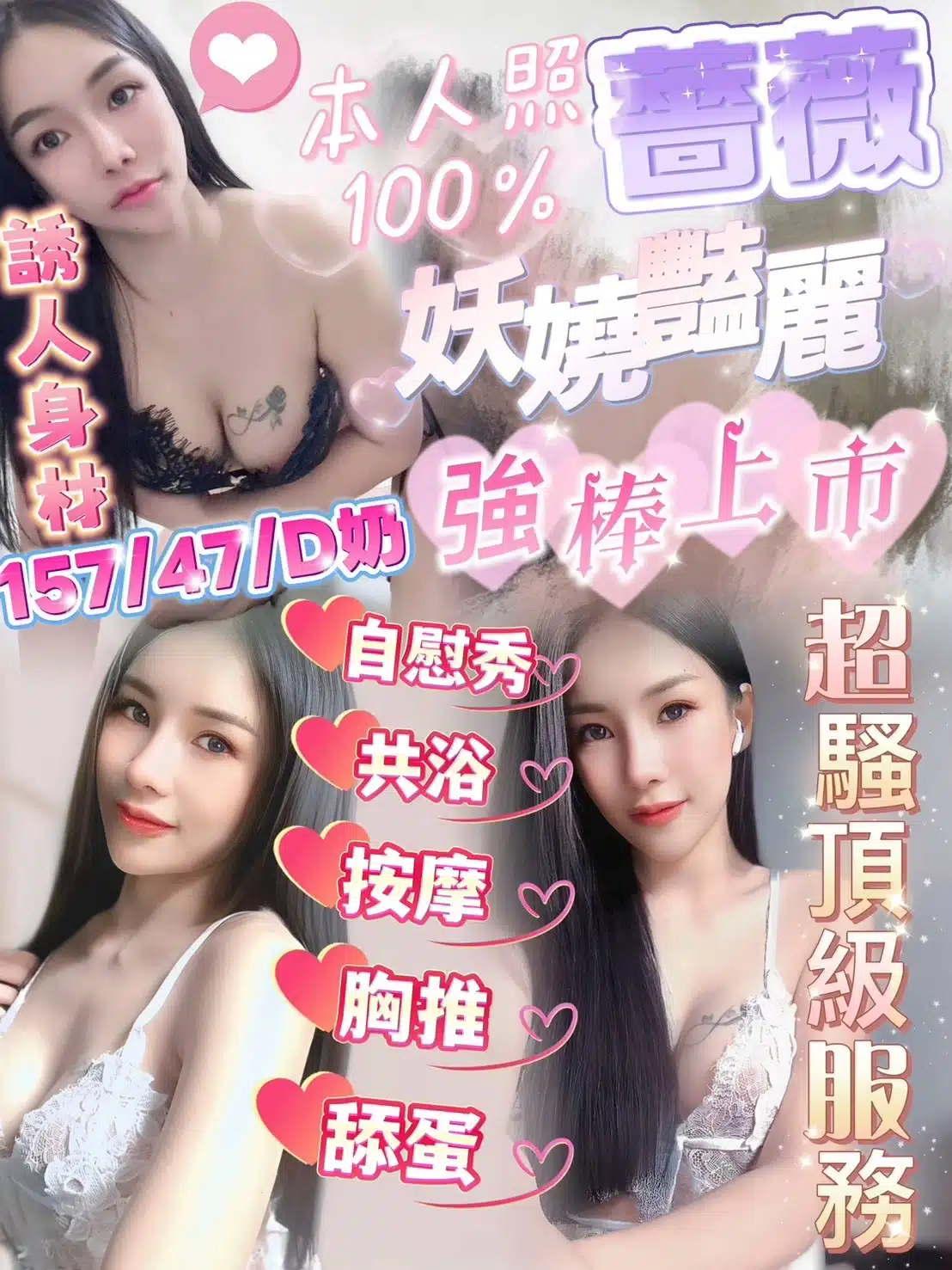 新竹定點茶-薔薇/157/47/?/D 新竹定點茶-薔薇/157/47/?/D
