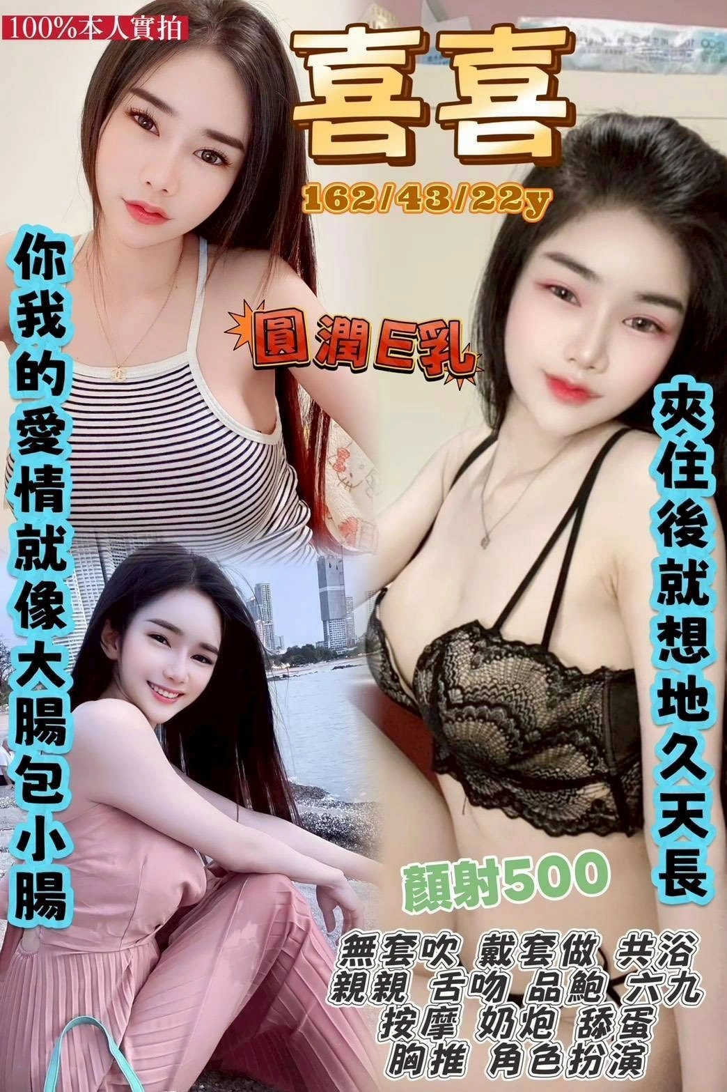 桃園定點茶-喜喜/162/43/22/E 桃園定點茶-喜喜/162/43/22/E