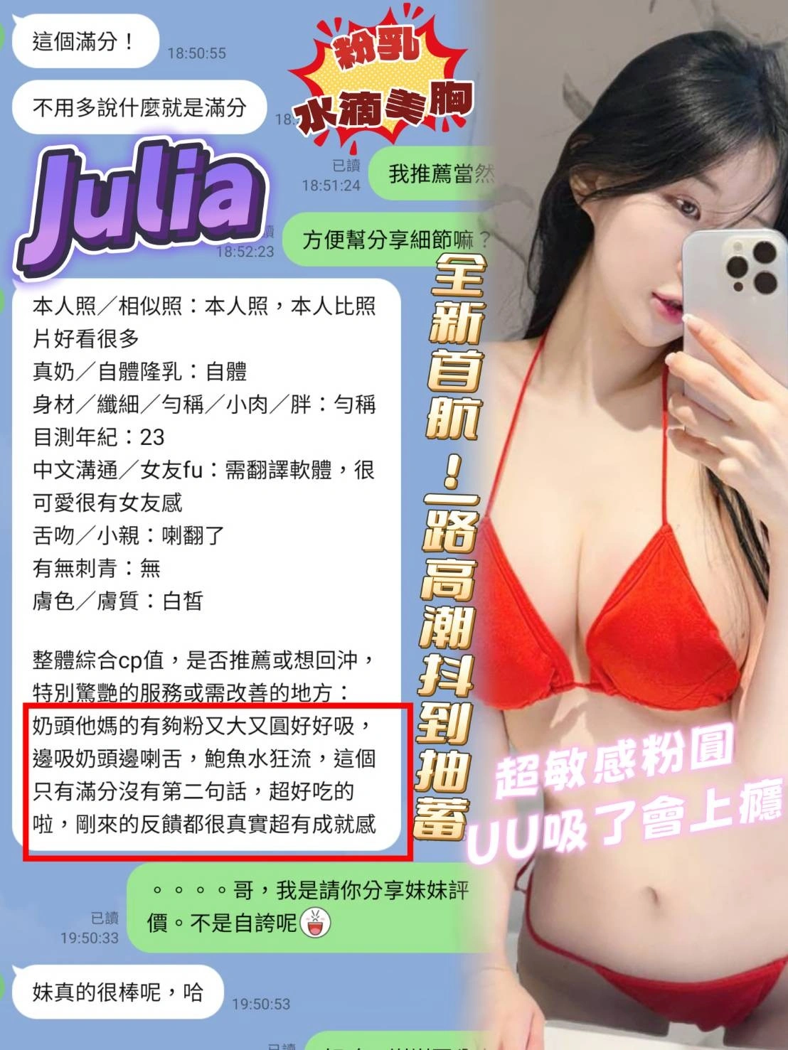 高雄定點茶-Julia/161/43/?/F 高雄定點茶-Julia/161/43/?/F