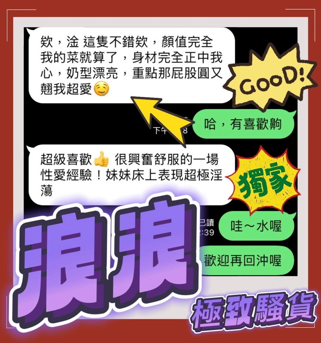 高雄定點茶-浪浪/156/42/?/C 高雄定點茶-浪浪/156/42/?/C