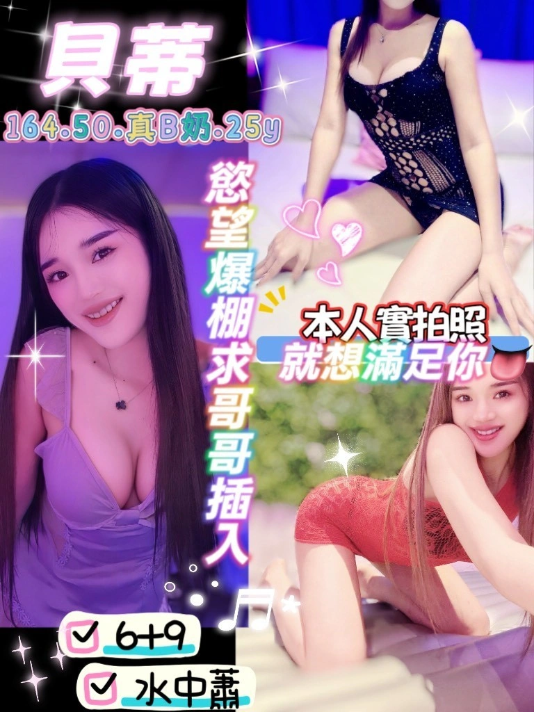 桃園定點茶-貝蒂/164/50/25/B 桃園定點茶-貝蒂/164/50/25/B