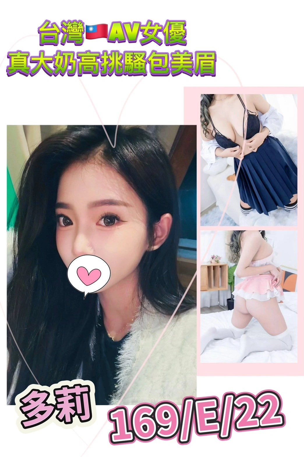 台北外送茶-多莉/169/?/22/E 台北外送茶-多莉/169/?/22/E