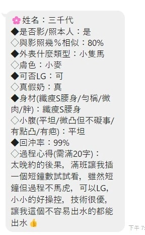 嘉義定點茶-三千代/155/44/22/C 嘉義定點茶-三千代/155/44/22/C