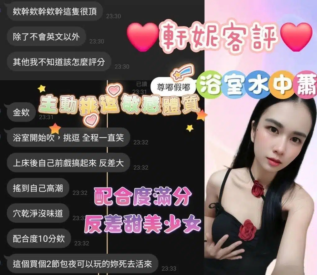 嘉義定點茶-軒妮/158/42/24/B 嘉義定點茶-軒妮/158/42/24/B