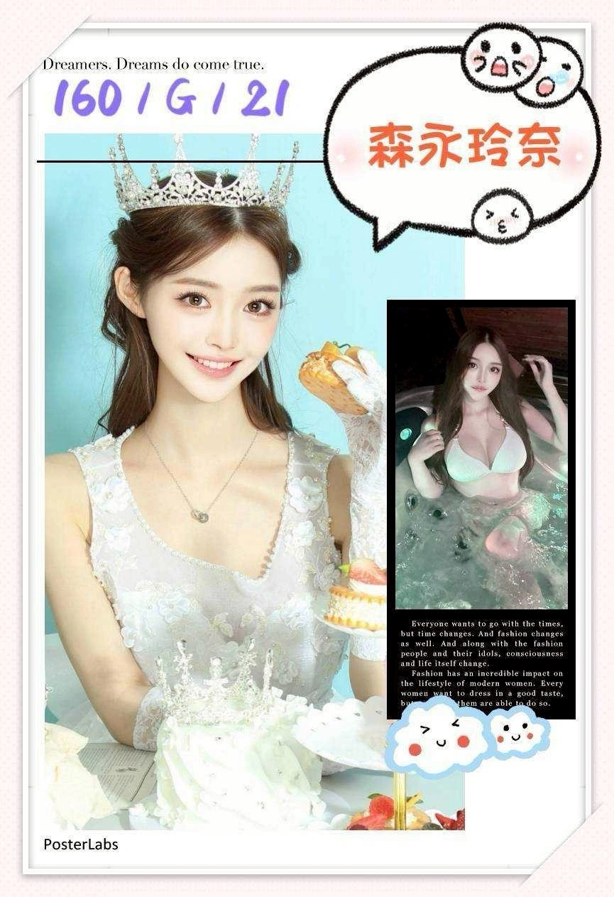 台中外送茶-森永玲奈/160/?/21/G 台中外送茶-森永玲奈/160/?/21/G