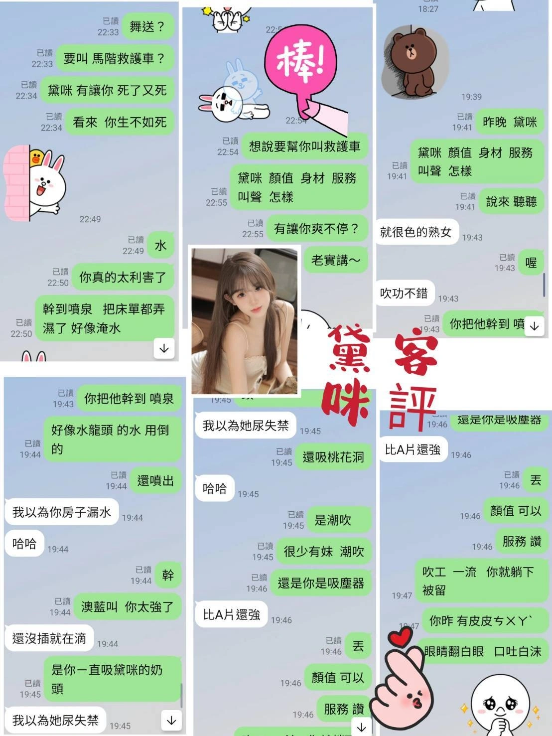 台北定點茶-黛咪/164/47/?/D 台北定點茶-黛咪/164/47/?/D