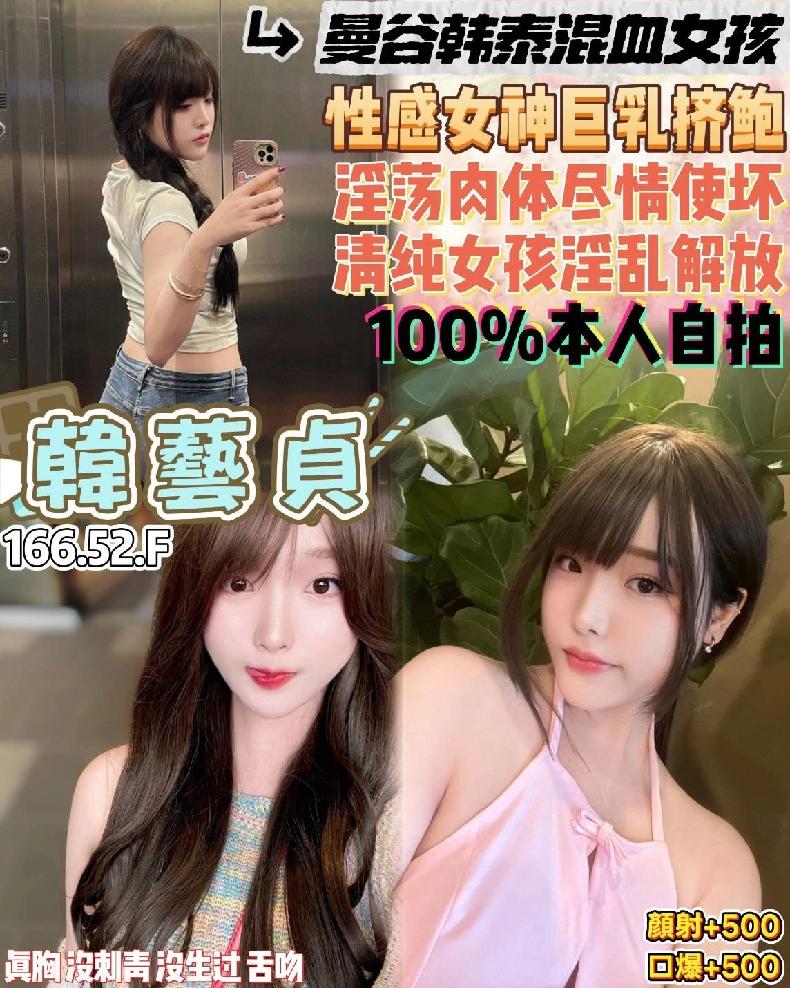 桃園定點茶-韓藝貞/166/52/19/F 桃園定點茶-韓藝貞/166/52/19/F