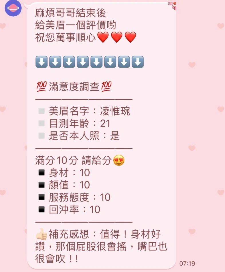 新竹定點茶-凌惟琬/165/49/22/C 新竹定點茶-凌惟琬/165/49/22/C