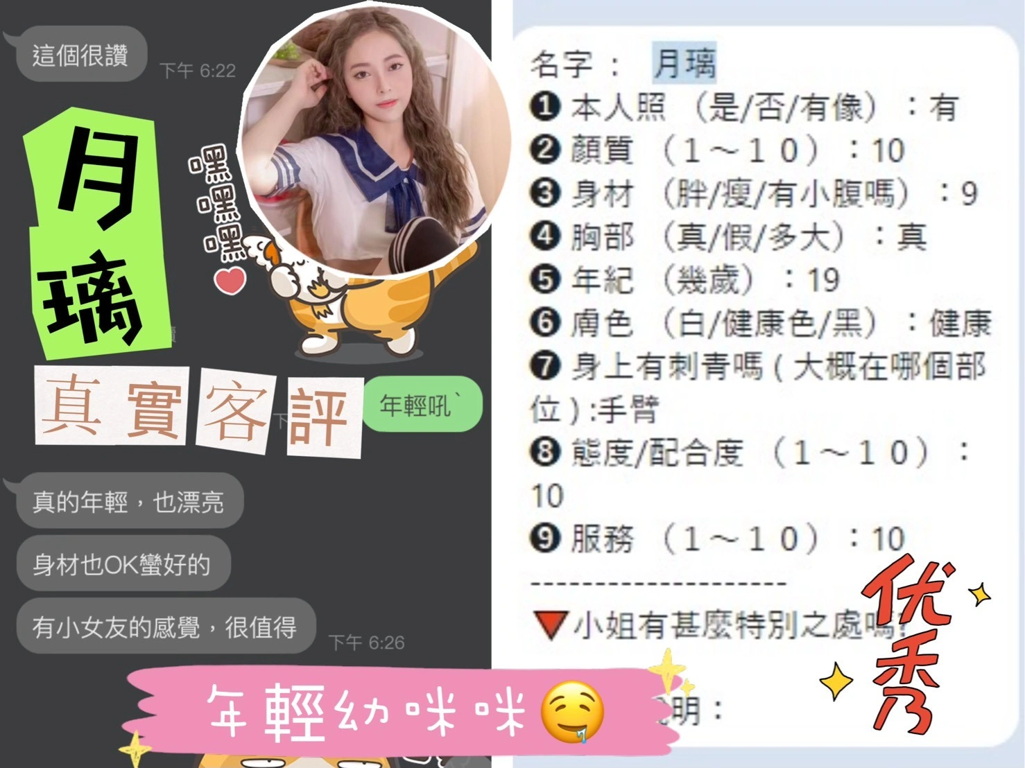 桃園定點茶-月璃/155/44/19/D 桃園定點茶-月璃/155/44/19/D