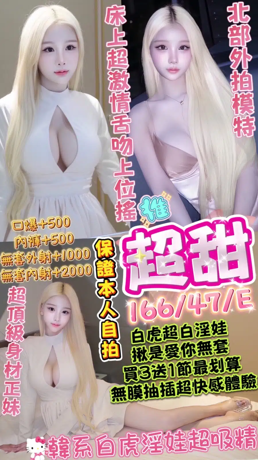 台中定點茶-超甜/166/47/?/E 台中定點茶-超甜/166/47/?/E