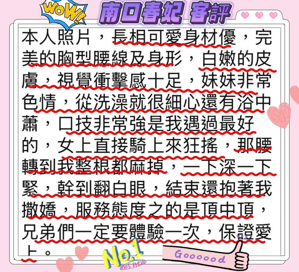 新竹外送茶-南口春妃/151/42/22/E 新竹外送茶-南口春妃/151/42/22/E