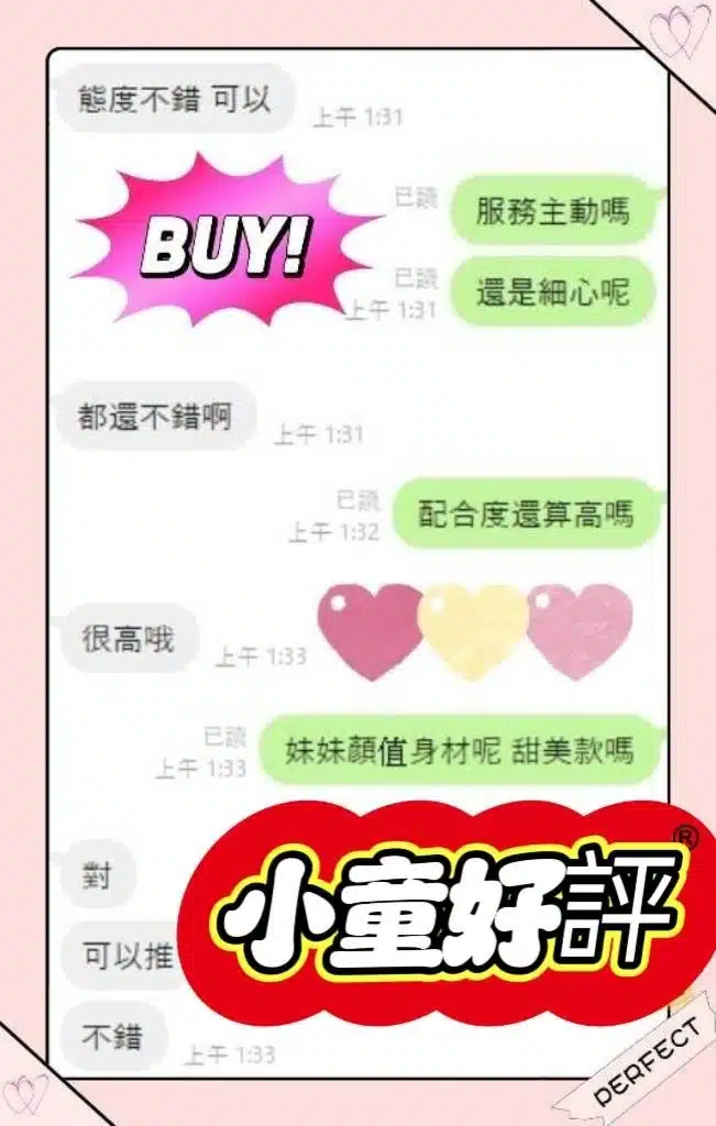 台中定點茶-小瞳/162/43/20/D 台中定點茶-小瞳/162/43/20/D