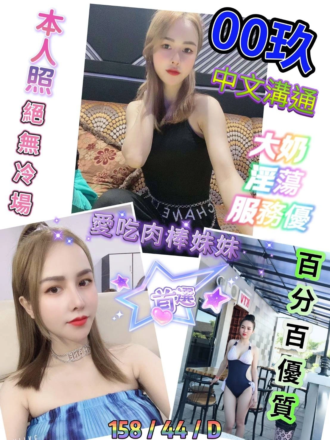 台南定點茶-00玖/158/44/?/D 台南定點茶-00玖/158/44/?/D