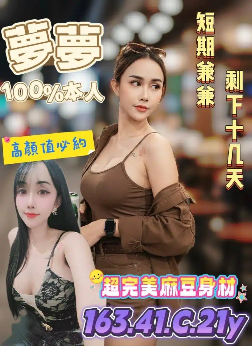 台南定點茶-夢夢/163/41/21/C 台南定點茶-夢夢/163/41/21/C