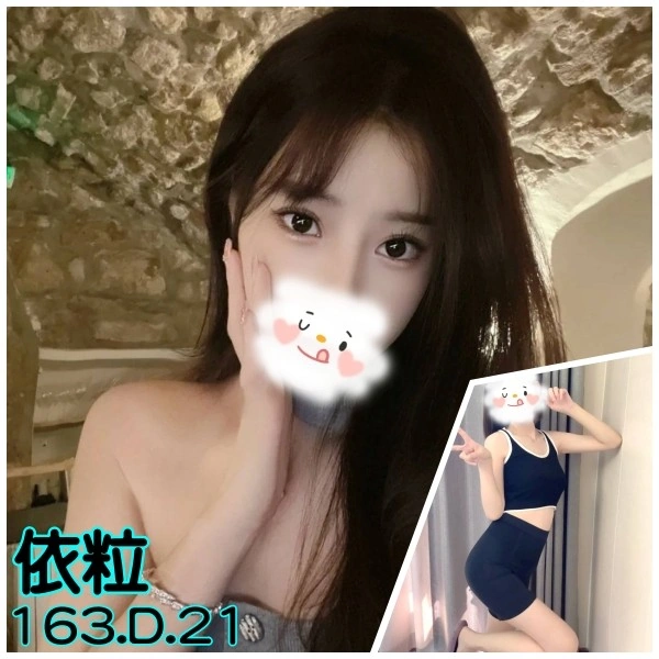 台北外送茶-依粒/163/?/21/D 台北外送茶-依粒/163/?/21/D
