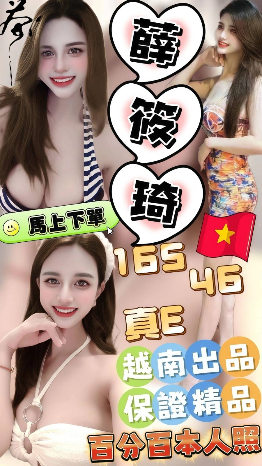 雲林定點茶-薛筱琦/165/46/?/E 雲林定點茶-薛筱琦/165/46/?/E