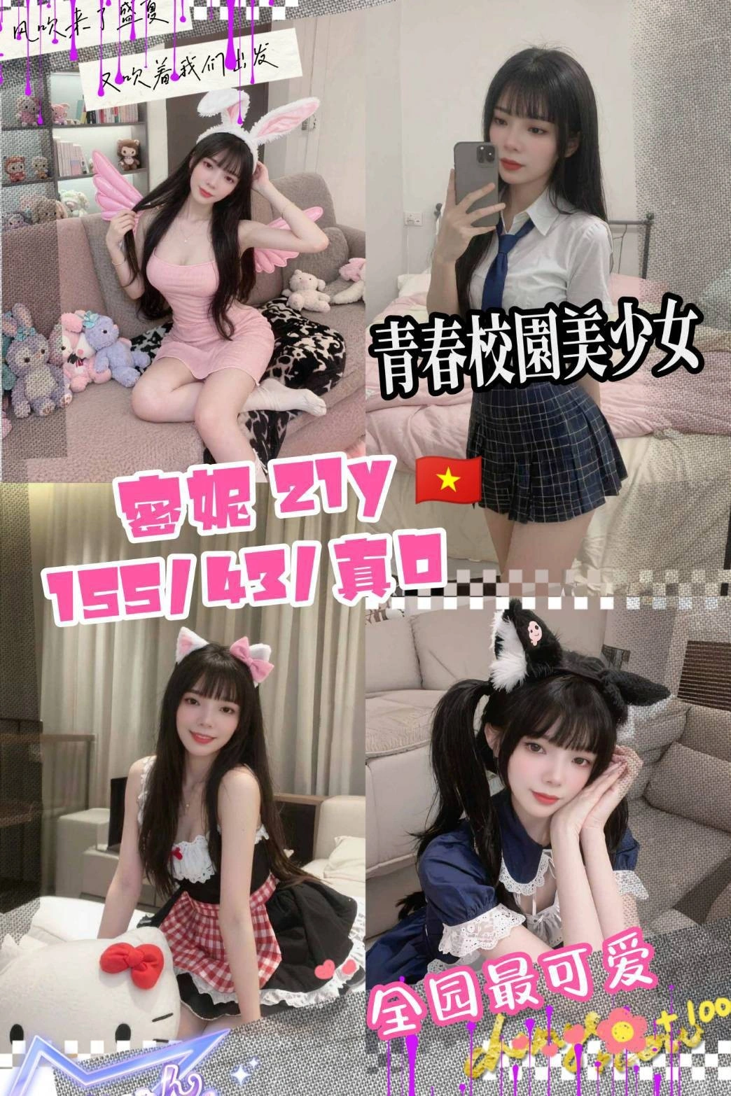 桃園定點茶-蜜妮/155/43/21/D 桃園定點茶-蜜妮/155/43/21/D