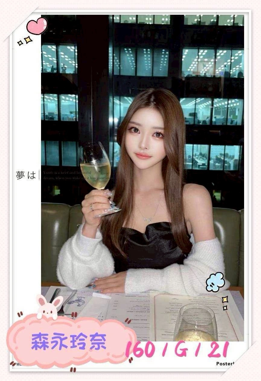 台中外送茶-森永玲奈/160/?/21/G 台中外送茶-森永玲奈/160/?/21/G