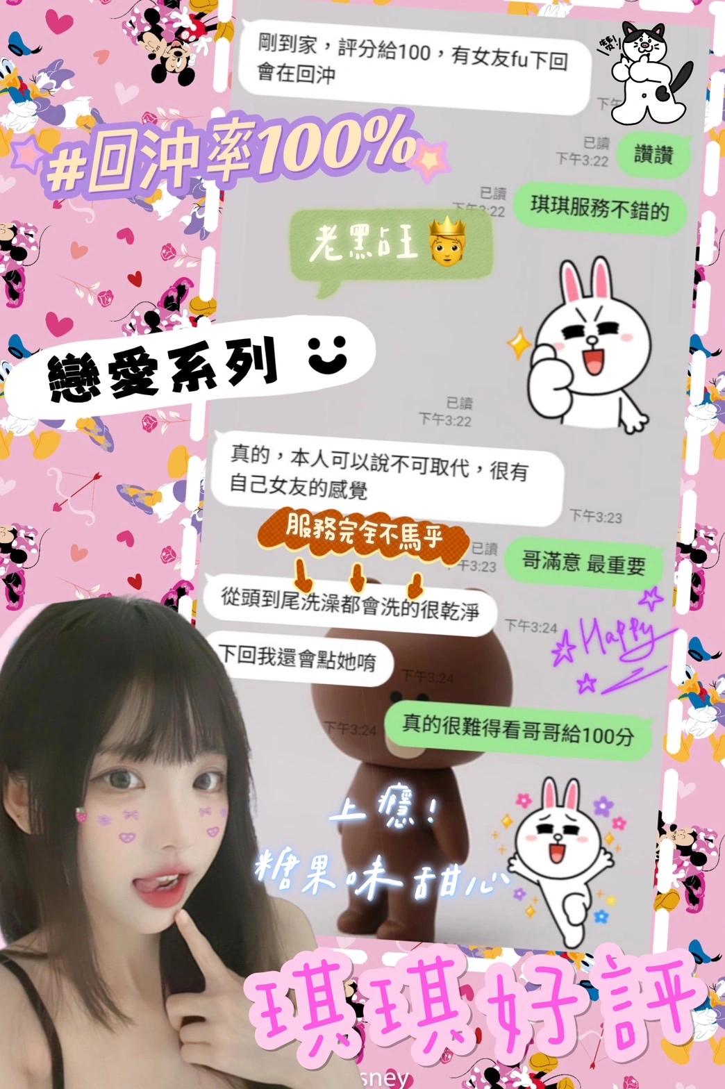 台中定點茶-琪琪/165/43/20/D 台中定點茶-琪琪/165/43/20/D