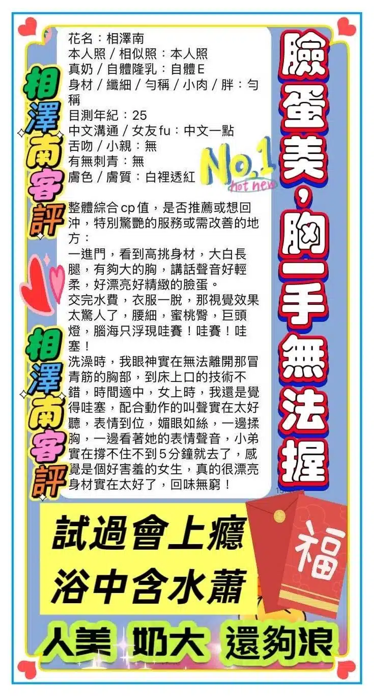 高雄定點茶-相澤南/165/43/?/E 高雄定點茶-相澤南/165/43/?/E