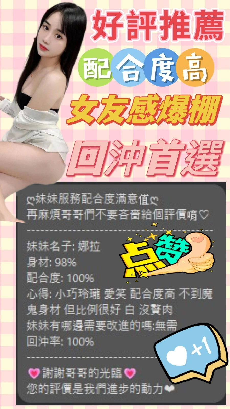 台中定點茶-娜拉/155/42/?/D 台中定點茶-娜拉/155/42/?/D