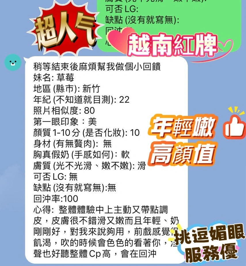 新竹定點茶-草莓/158/41/20/D 新竹定點茶-草莓/158/41/20/D