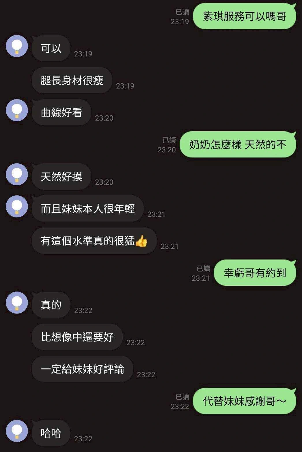 新竹定點茶-紫琪/164/47/23/D 新竹定點茶-紫琪/164/47/23/D