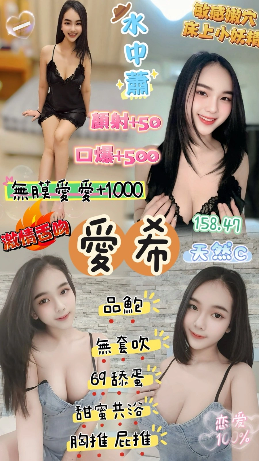 桃園定點茶-愛希/158/47/23/C 桃園定點茶-愛希/158/47/23/C