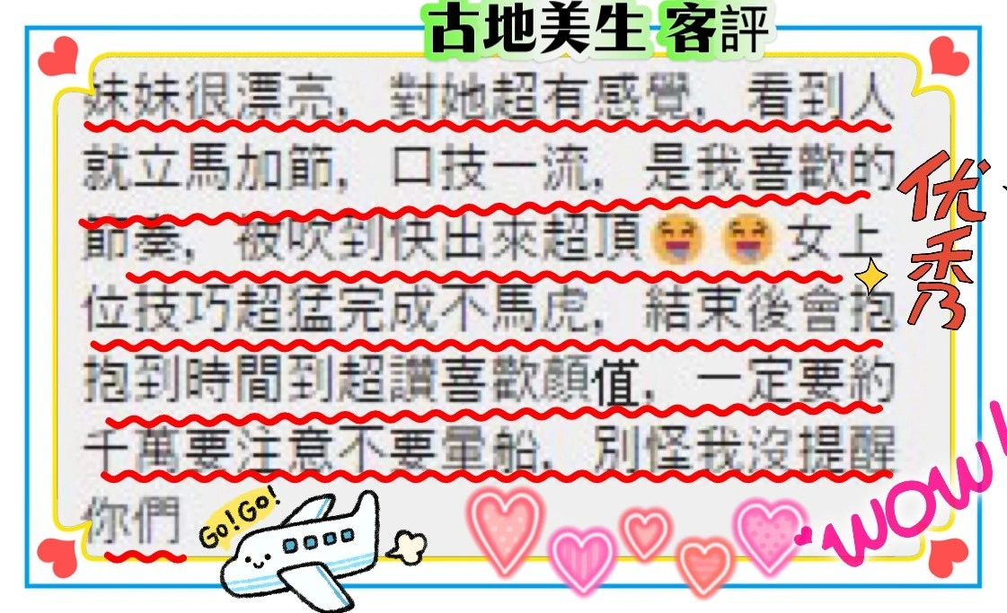 新竹外送茶-古地美生/170/48/22/F 新竹外送茶-古地美生/170/48/22/F