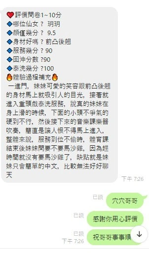 新竹定點茶-玥玥/163/46/?/F 新竹定點茶-玥玥/163/46/?/F