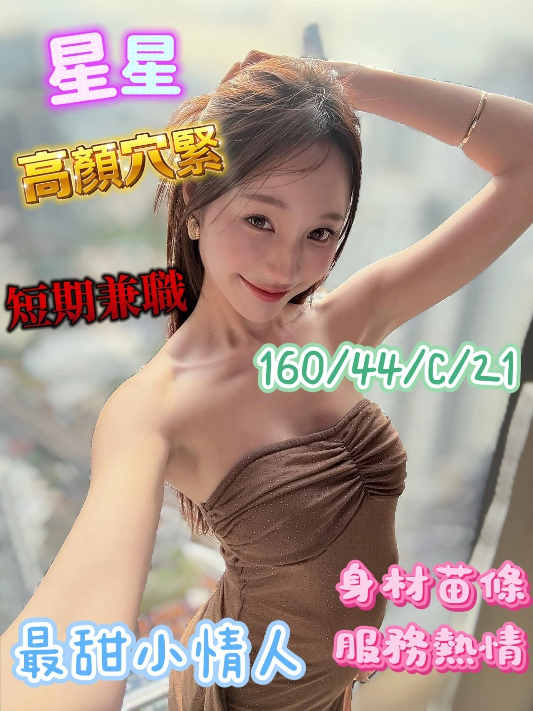 台南定點茶-星星/160/44/21/C 台南定點茶-星星/160/44/21/C