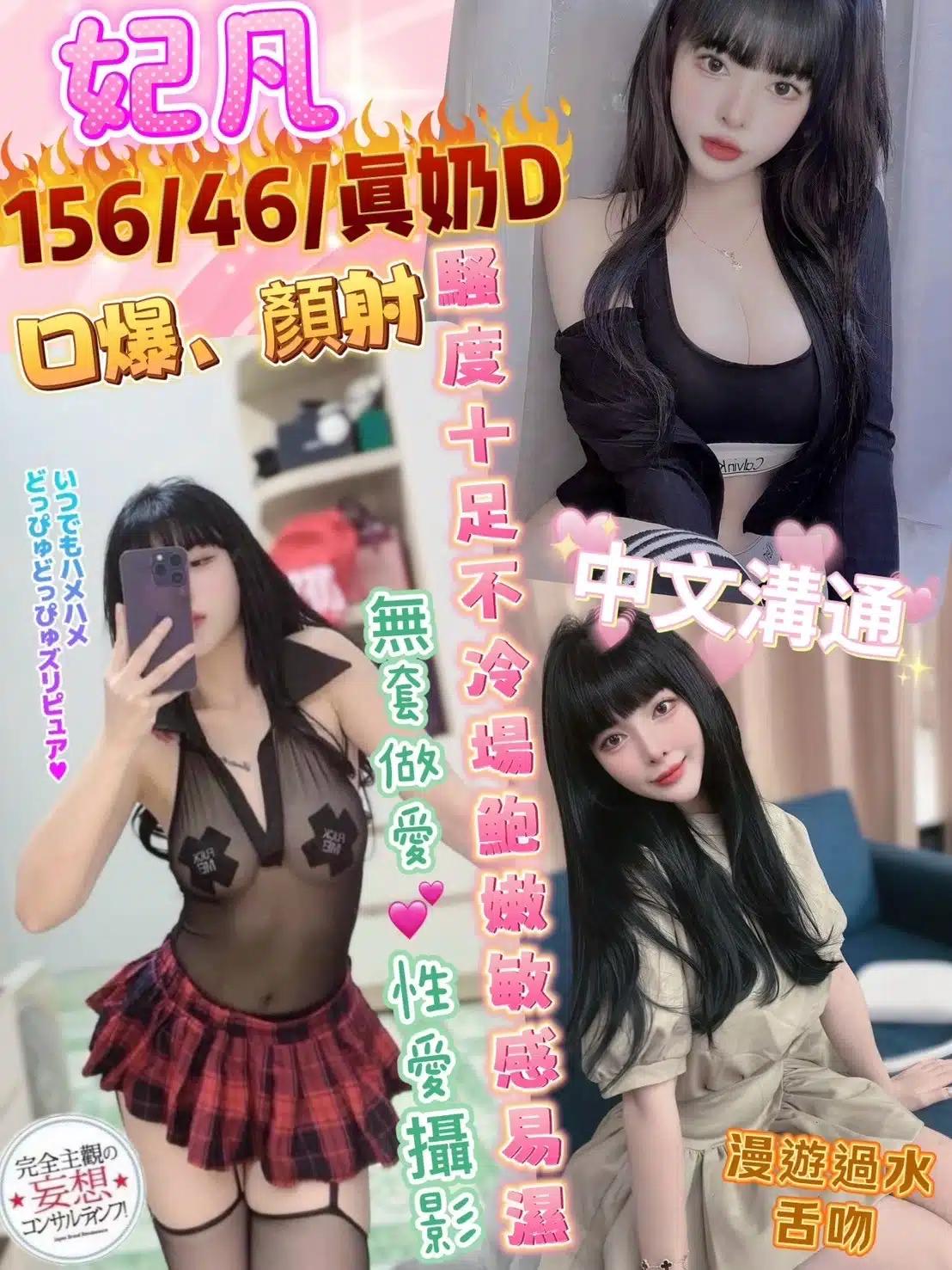 彰化定點茶-妃凡/156/46/?/D 彰化定點茶-妃凡/156/46/?/D