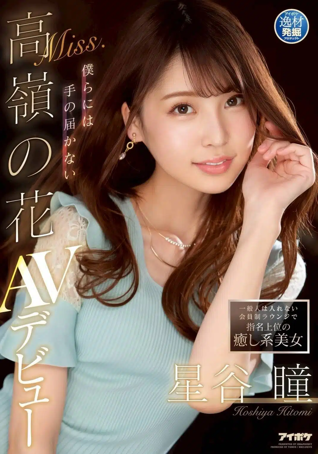 台中定點茶-星谷瞳/165/43/23/B 台中定點茶-星谷瞳/165/43/23/B