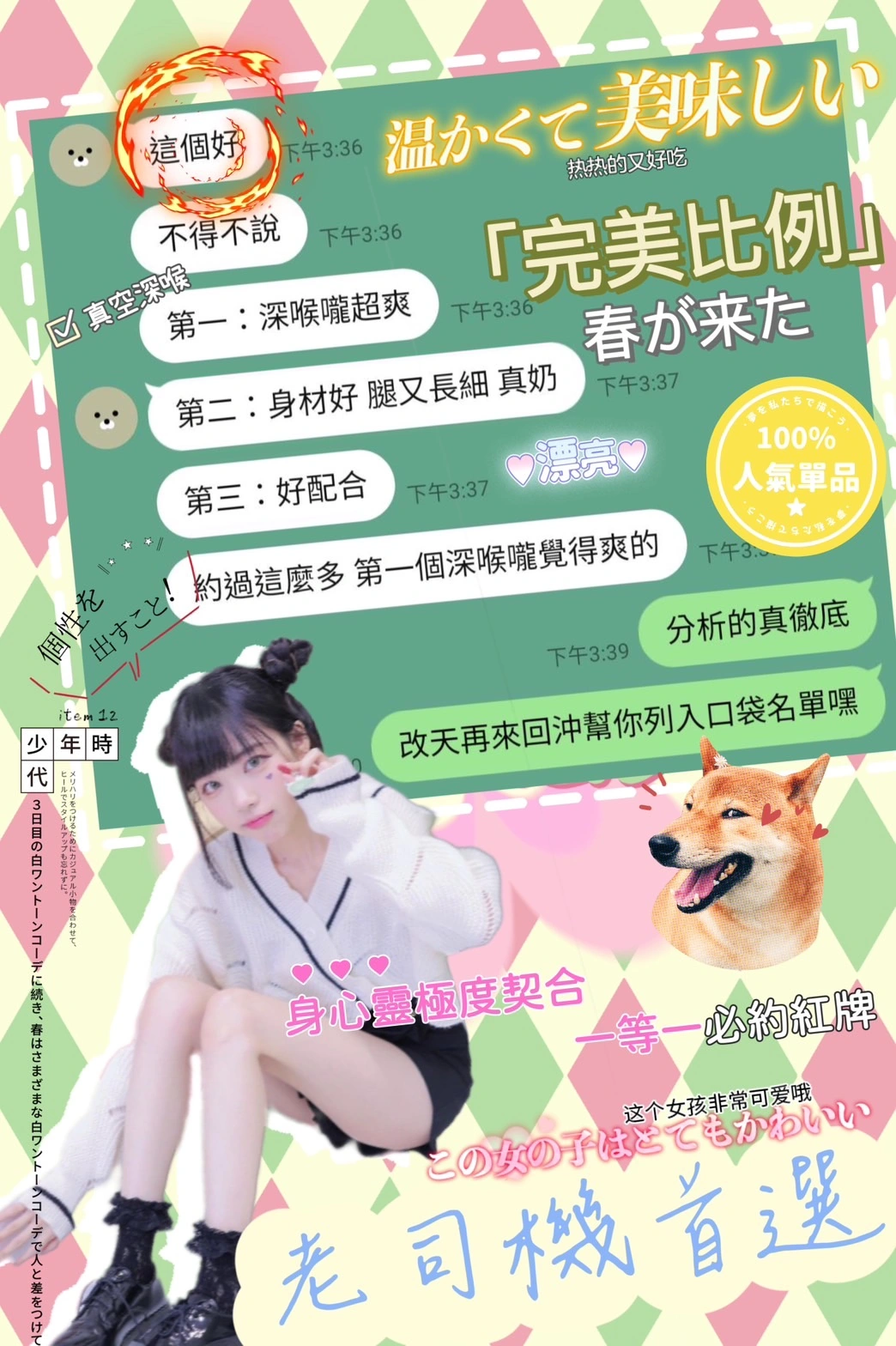 台中定點茶-琪琪/165/43/20/D 台中定點茶-琪琪/165/43/20/D