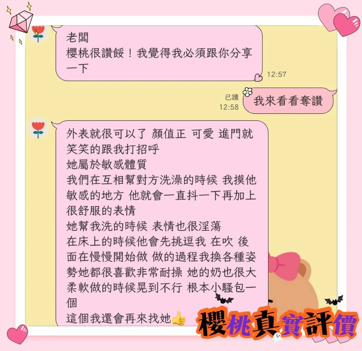 屏東定點茶,外送茶-櫻桃/162/58/?/D 屏東定點茶,外送茶-櫻桃/162/58/?/D