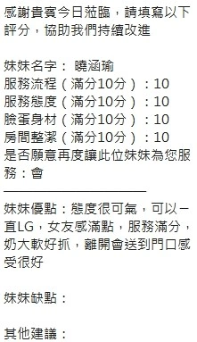 新竹定點茶-曉涵瑜/161/48/?/E 新竹定點茶-曉涵瑜/161/48/?/E