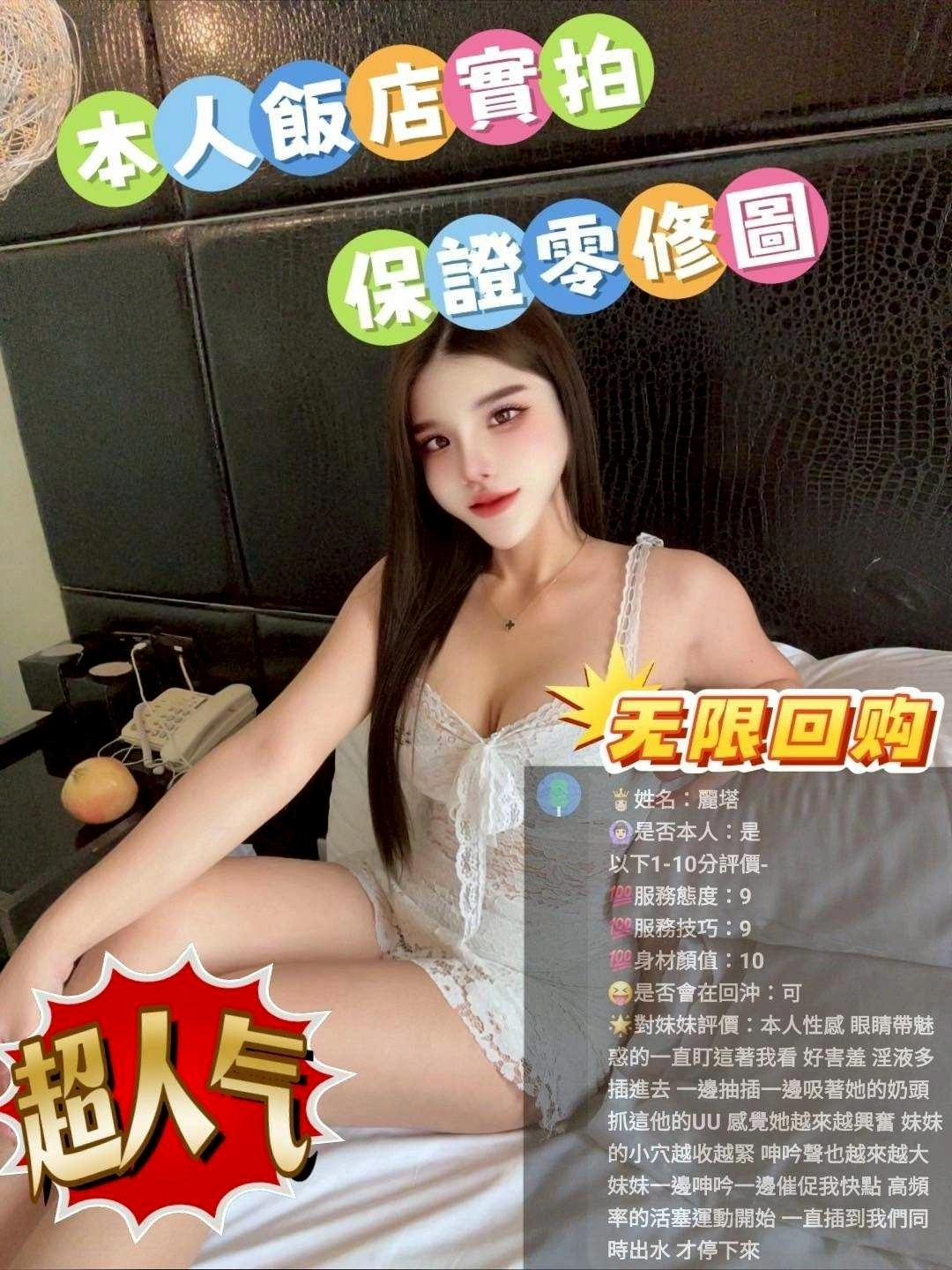 台中定點茶-麗塔/162/49/?/F 台中定點茶-麗塔/162/49/?/F