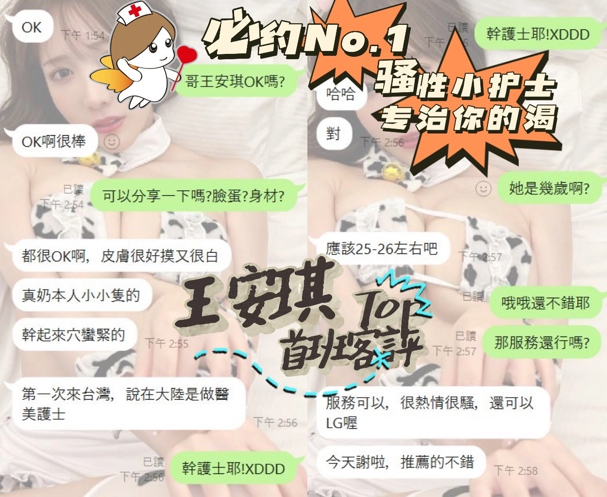 台中定點茶-王安琪/160/45/?/D 台中定點茶-王安琪/160/45/?/D