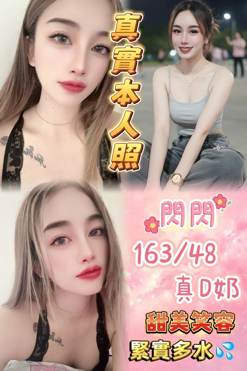 台北定點茶-閃閃/163/48/23/D 台北定點茶-閃閃/163/48/23/D