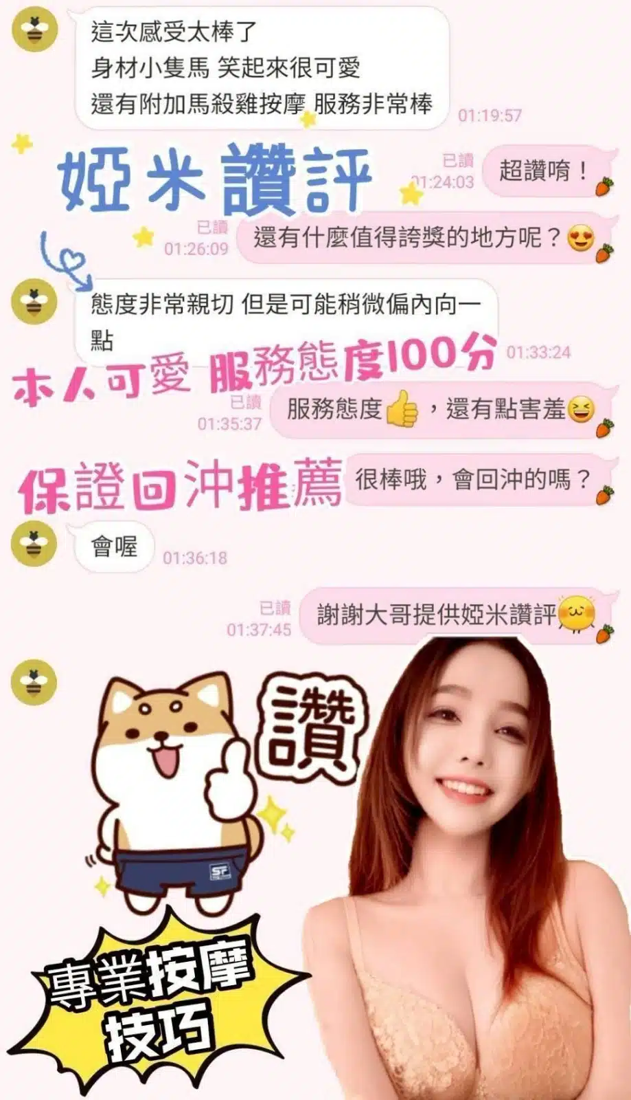 台南定點茶-婭米/158/45/23/E 台南定點茶-婭米/158/45/23/E
