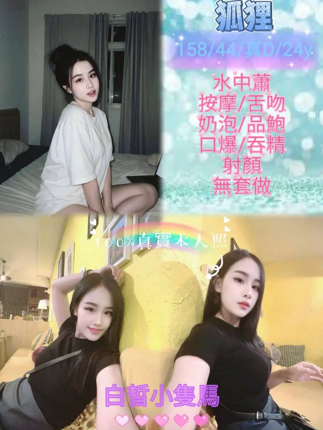 新北定點茶-狐狸/158/44/24/D 新北定點茶-狐狸/158/44/24/D