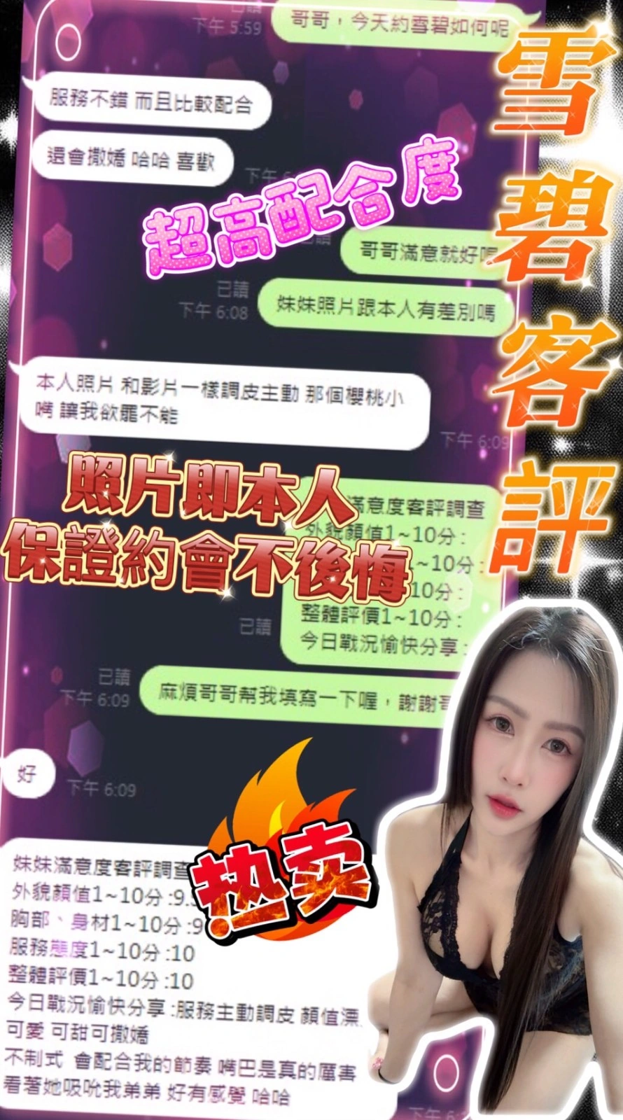 台中定點茶-雪碧/160/47/?/E 台中定點茶-雪碧/160/47/?/E