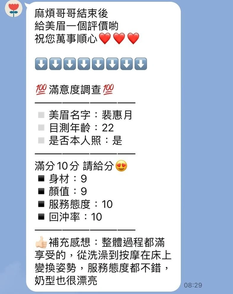 苗栗定點茶-裴惠月/155/49/23/D 苗栗定點茶-裴惠月/155/49/23/D