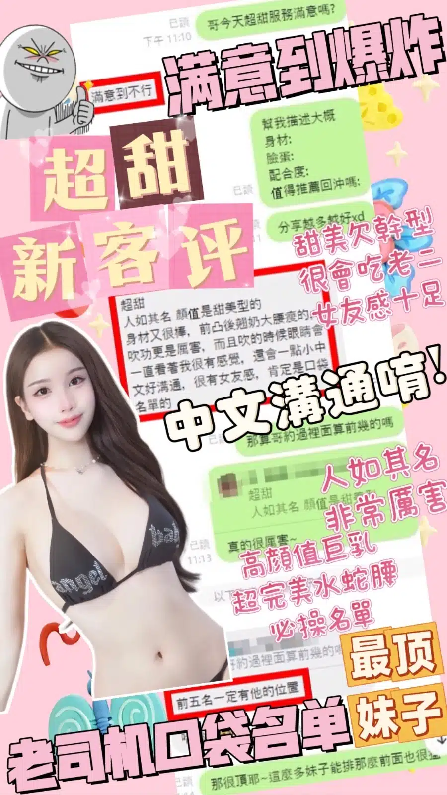 台中定點茶-超甜/166/47/?/E 台中定點茶-超甜/166/47/?/E