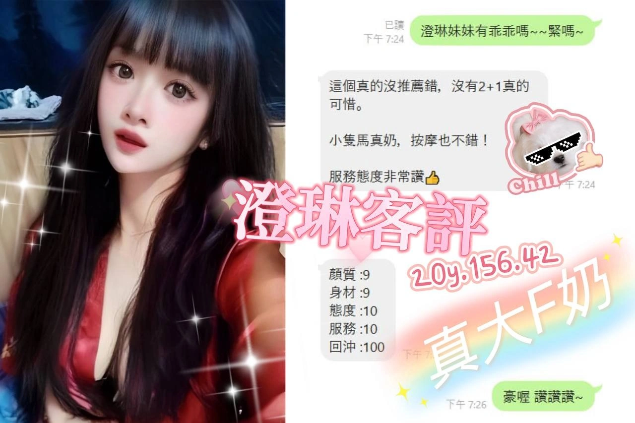 桃園定點茶-澄琳/156/42/20/F 桃園定點茶-澄琳/156/42/20/F