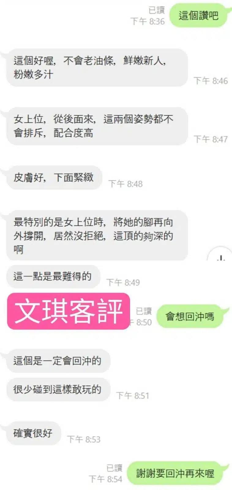 雲林定點茶-文琪/158/43/?/D 雲林定點茶-文琪/158/43/?/D