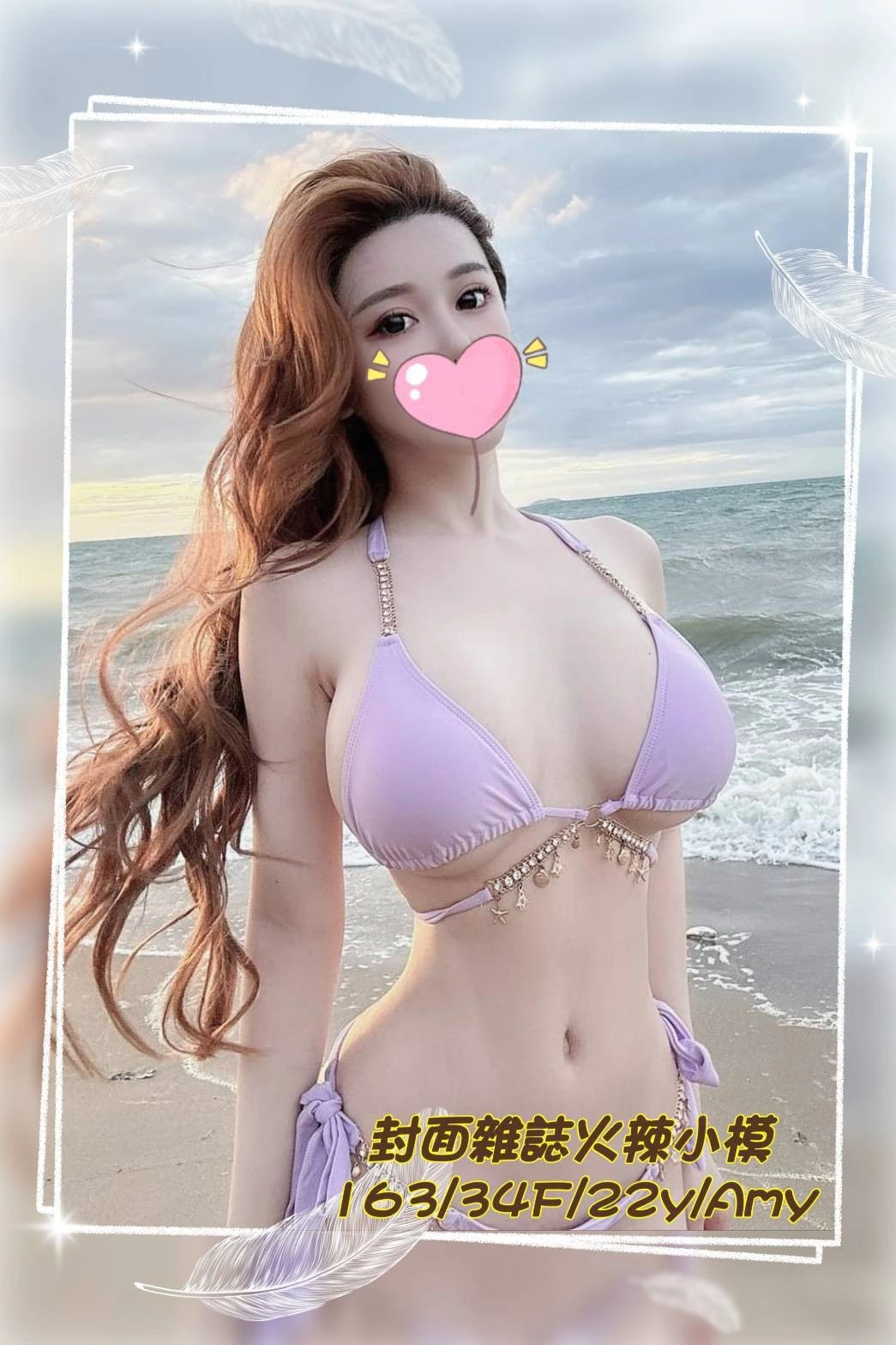 台中外送茶-Amy/163/?/22/F 台中外送茶-Amy/163/?/22/F