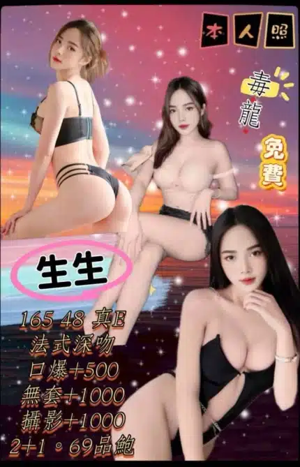 基隆定點茶-生生/165/48/?/E