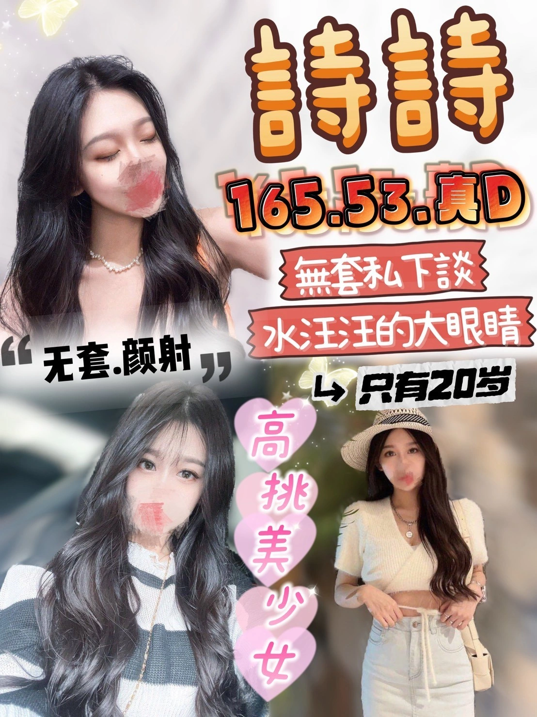 雲林定點茶-詩詩/165/53/?/D 雲林定點茶-詩詩/165/53/?/D