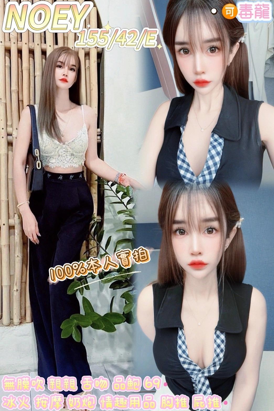 桃園定點茶-Noey/155/42/?/E 桃園定點茶-Noey/155/42/?/E
